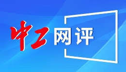 美最高法将裁定关税案，“特朗普若输要退超1300亿美元”